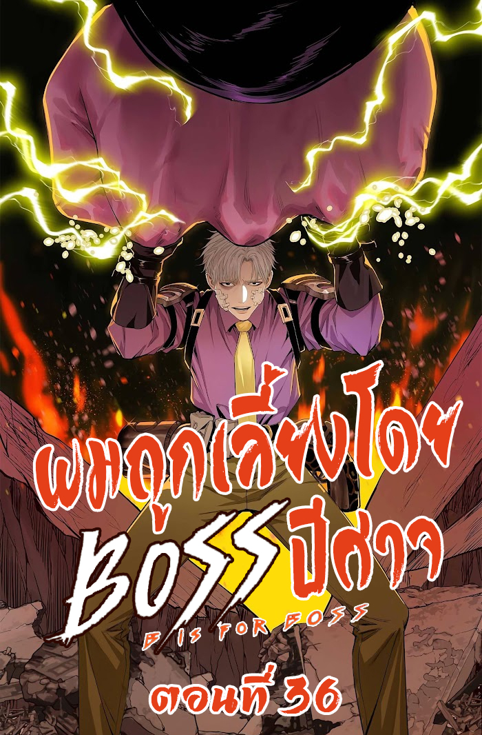 The Demon King’s Champion 36 (1)